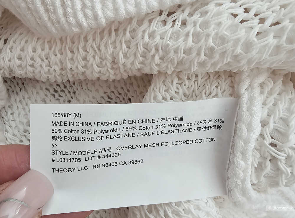 Джемпер Theory р: M