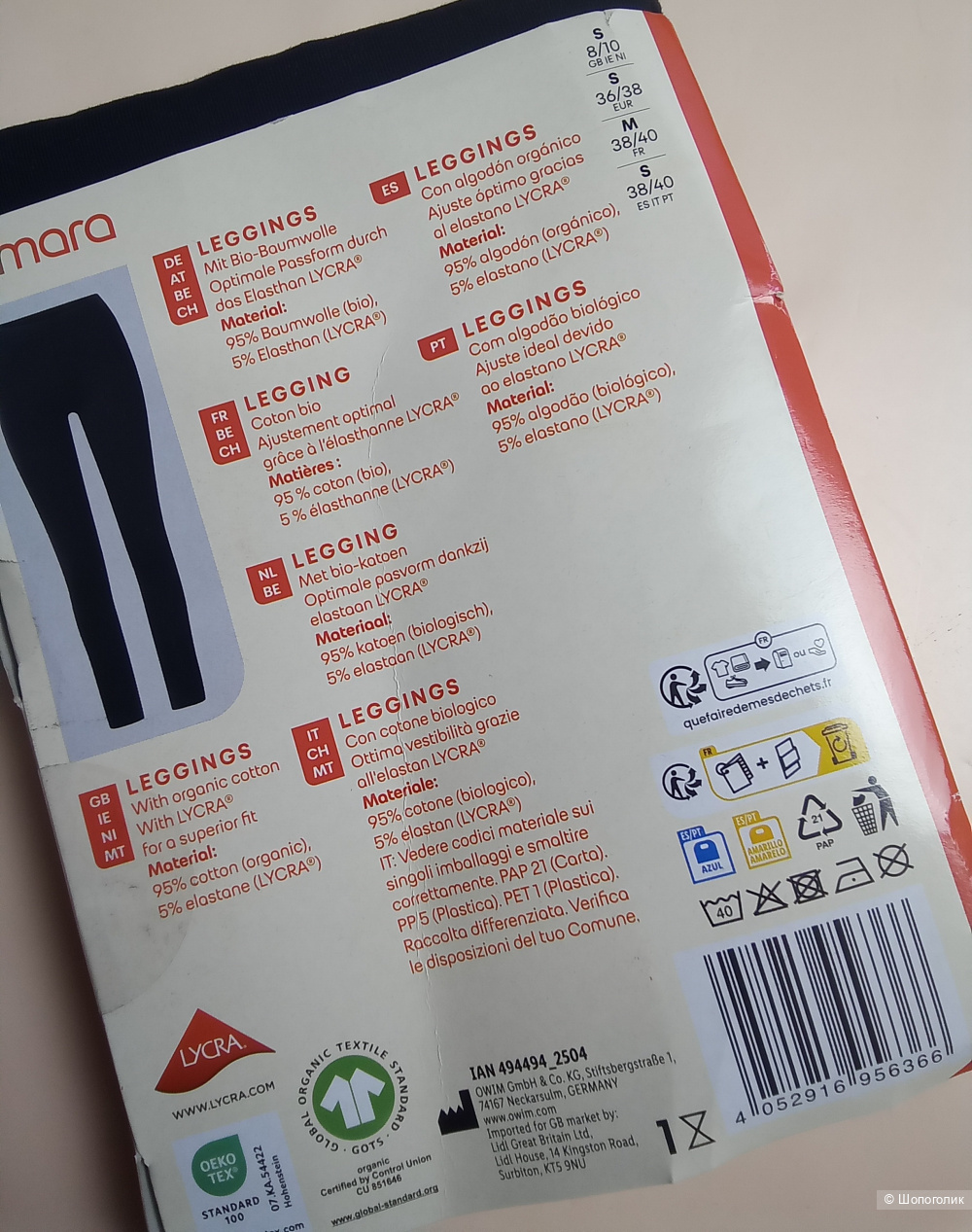 Леггинсы S/M ESMARA