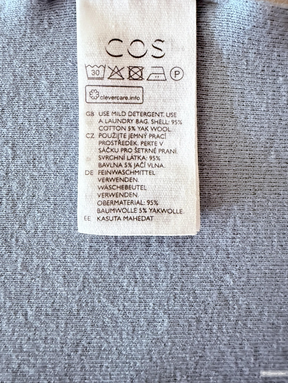 Кардиган Cos 44/46