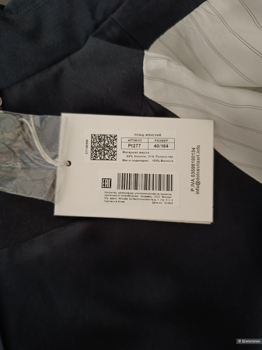 Плащ/тренчкот Mezzatorre. Размер: 40/164 (на 44-46)