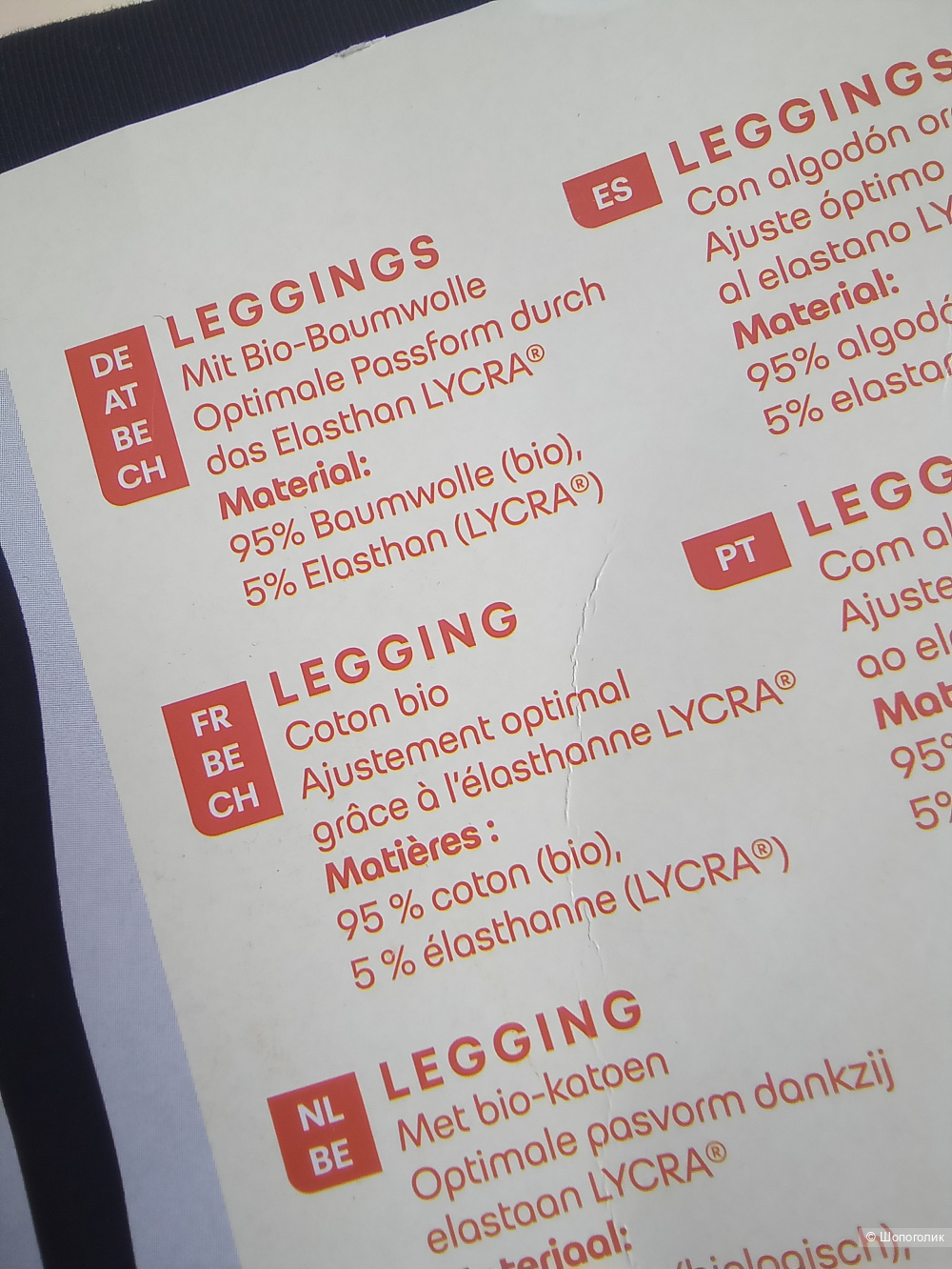 Леггинсы S/M ESMARA