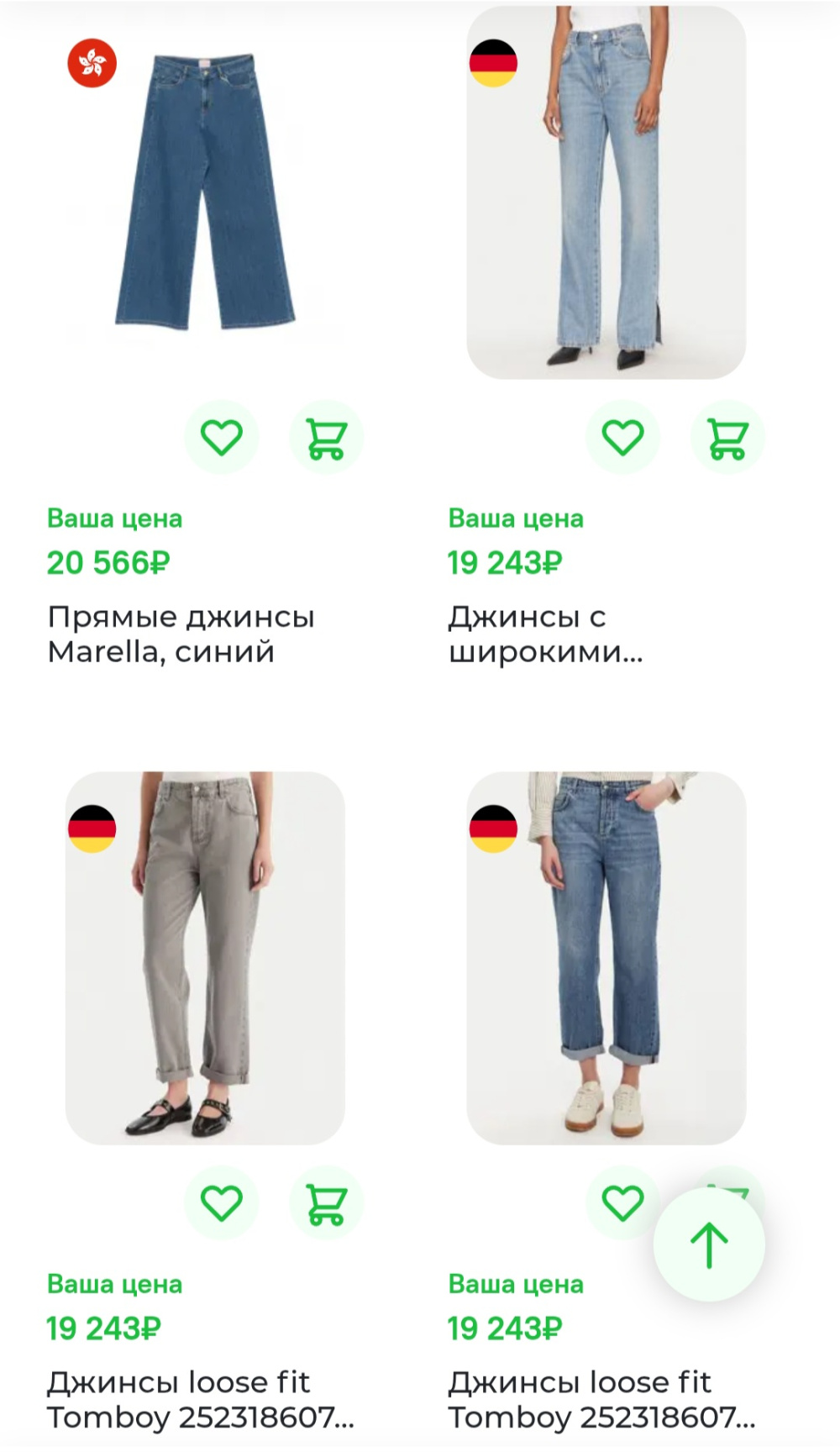 Джинсы Max Mara (Marella), 28