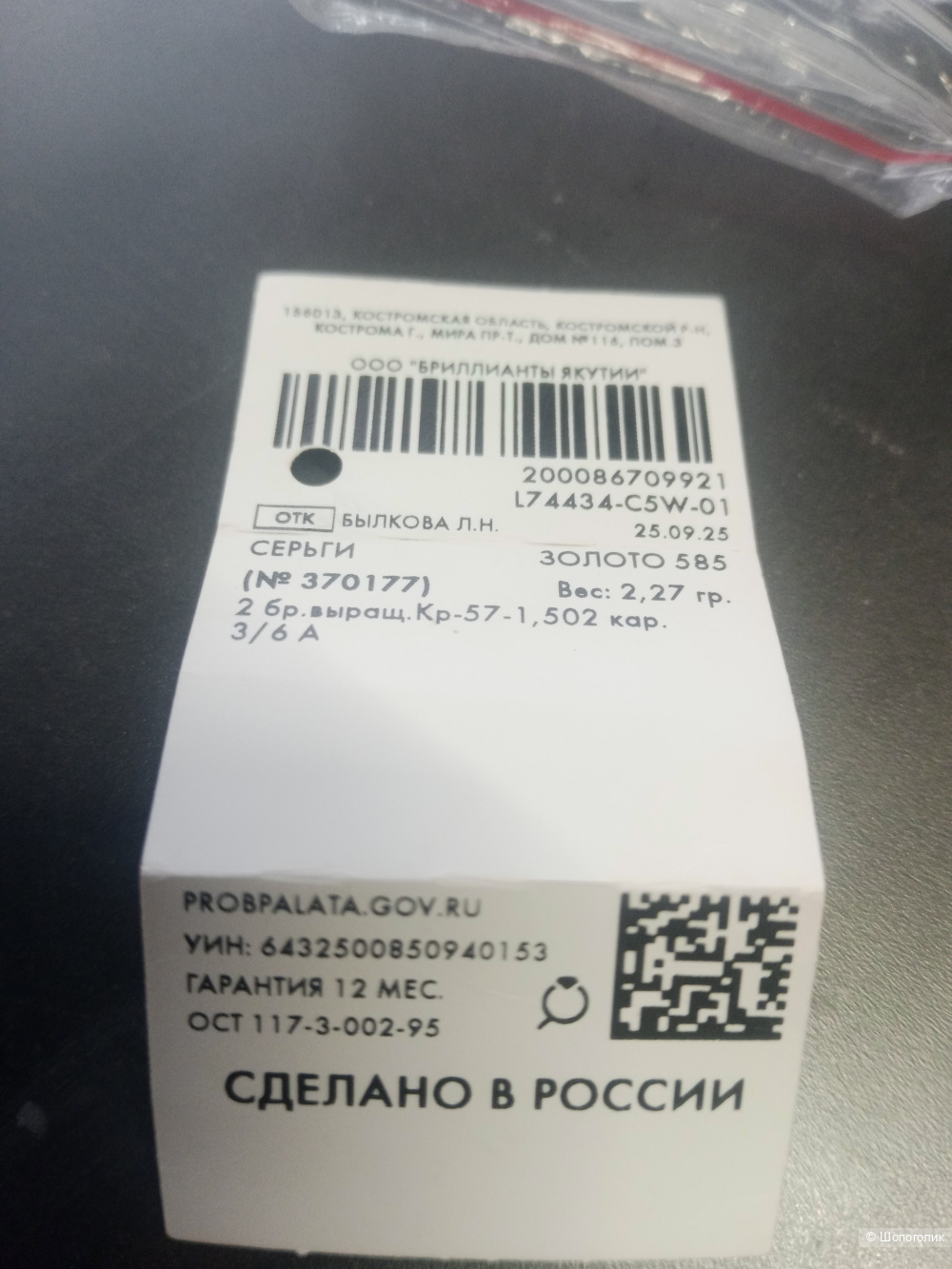 Серьги пуссеты из белого золота 585 проба