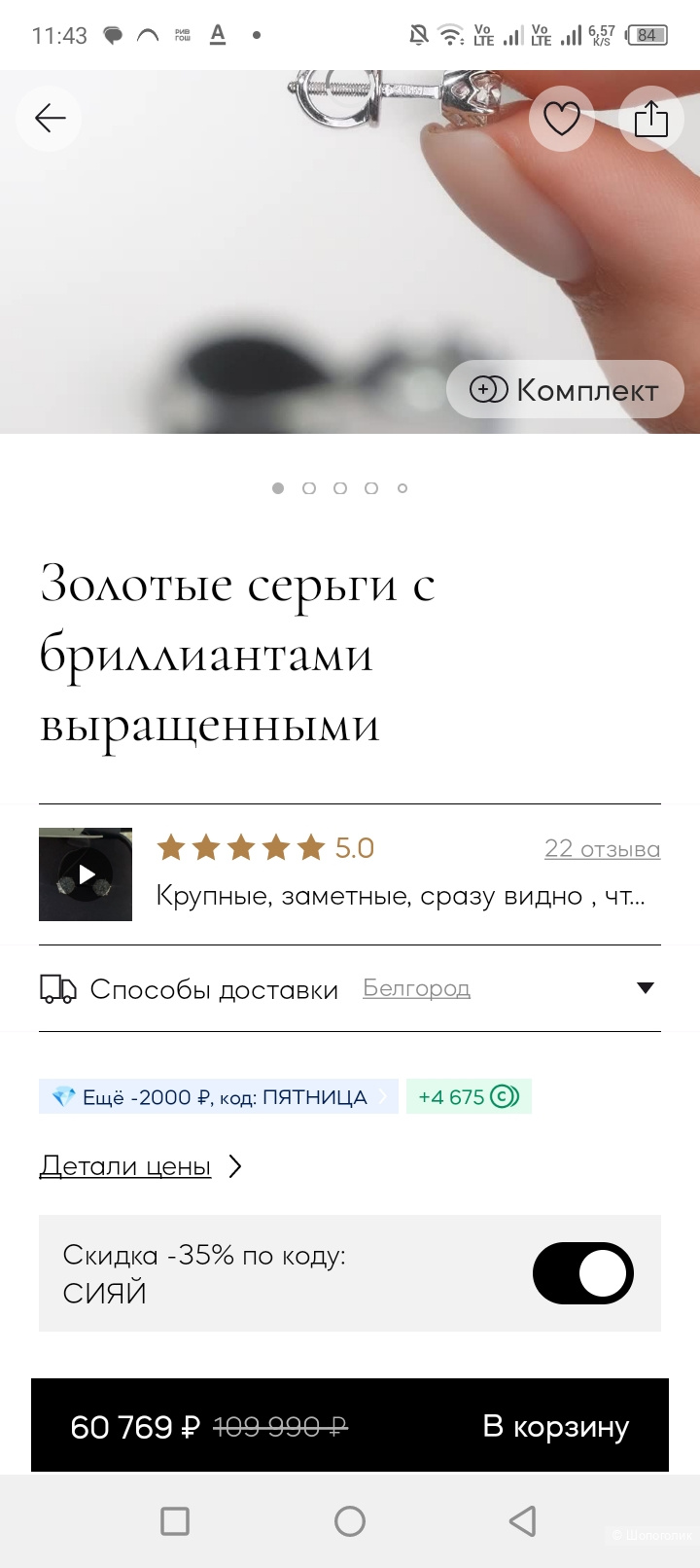 Серьги пуссеты из белого золота 585 проба