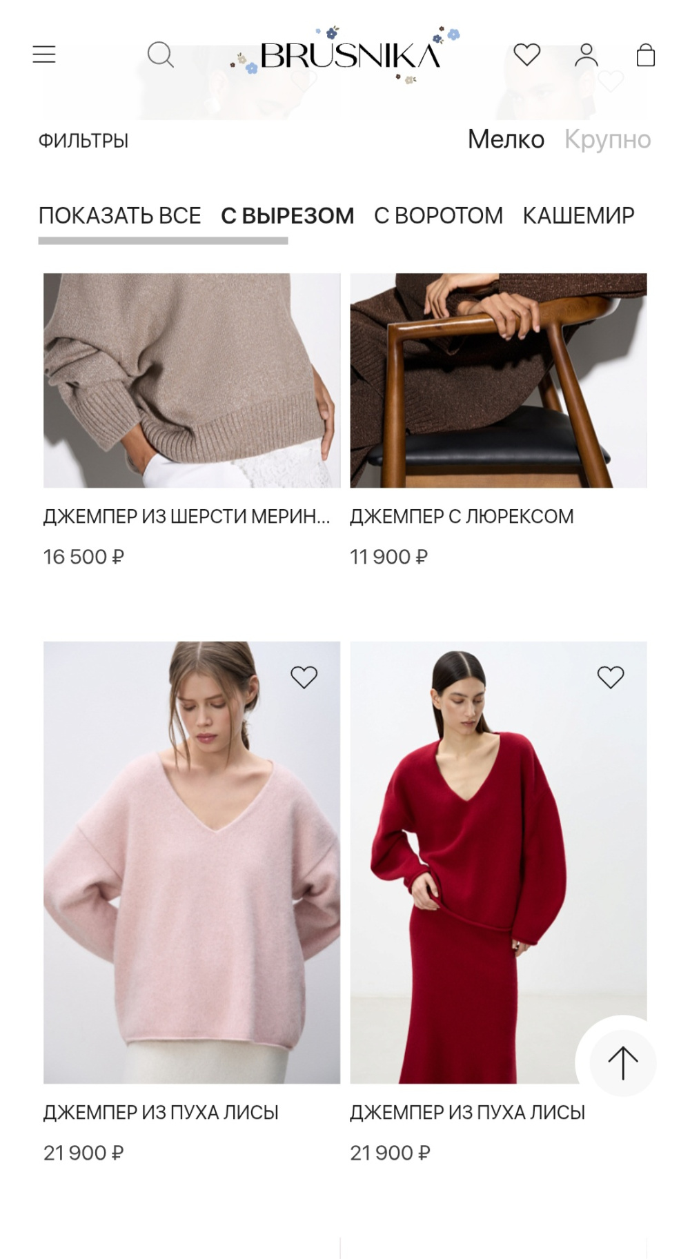 Джемпер Brusnika, one size