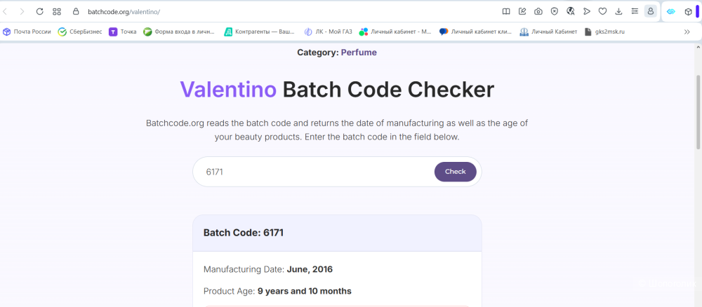 Туалетная вода V pour Homme Valentino 30 мл