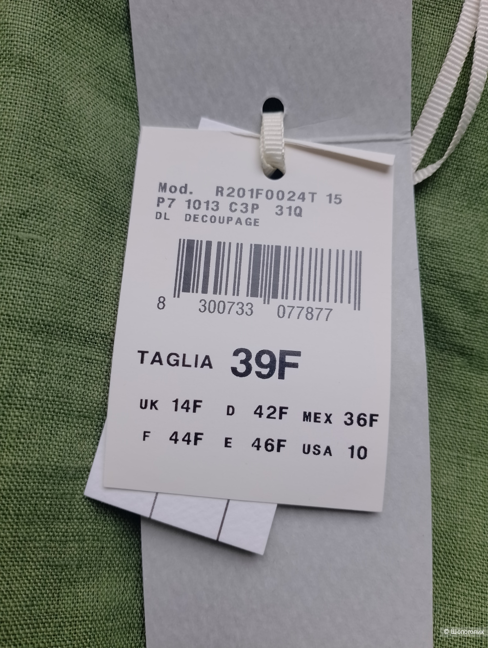 Жакет Elena Miro льняной , фр44