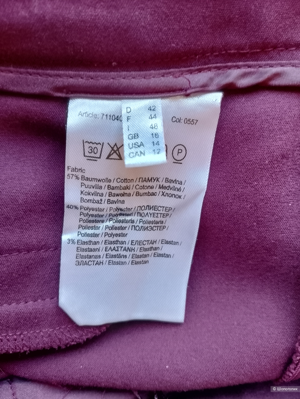 Брюки more&more зауженые хлопковые, ит 48