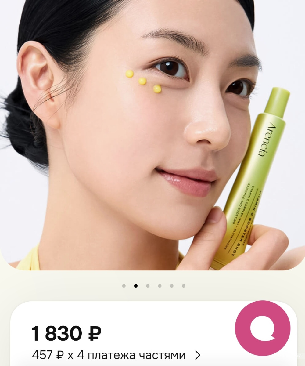 Набор Arencia для лица, 30 мл +120 г