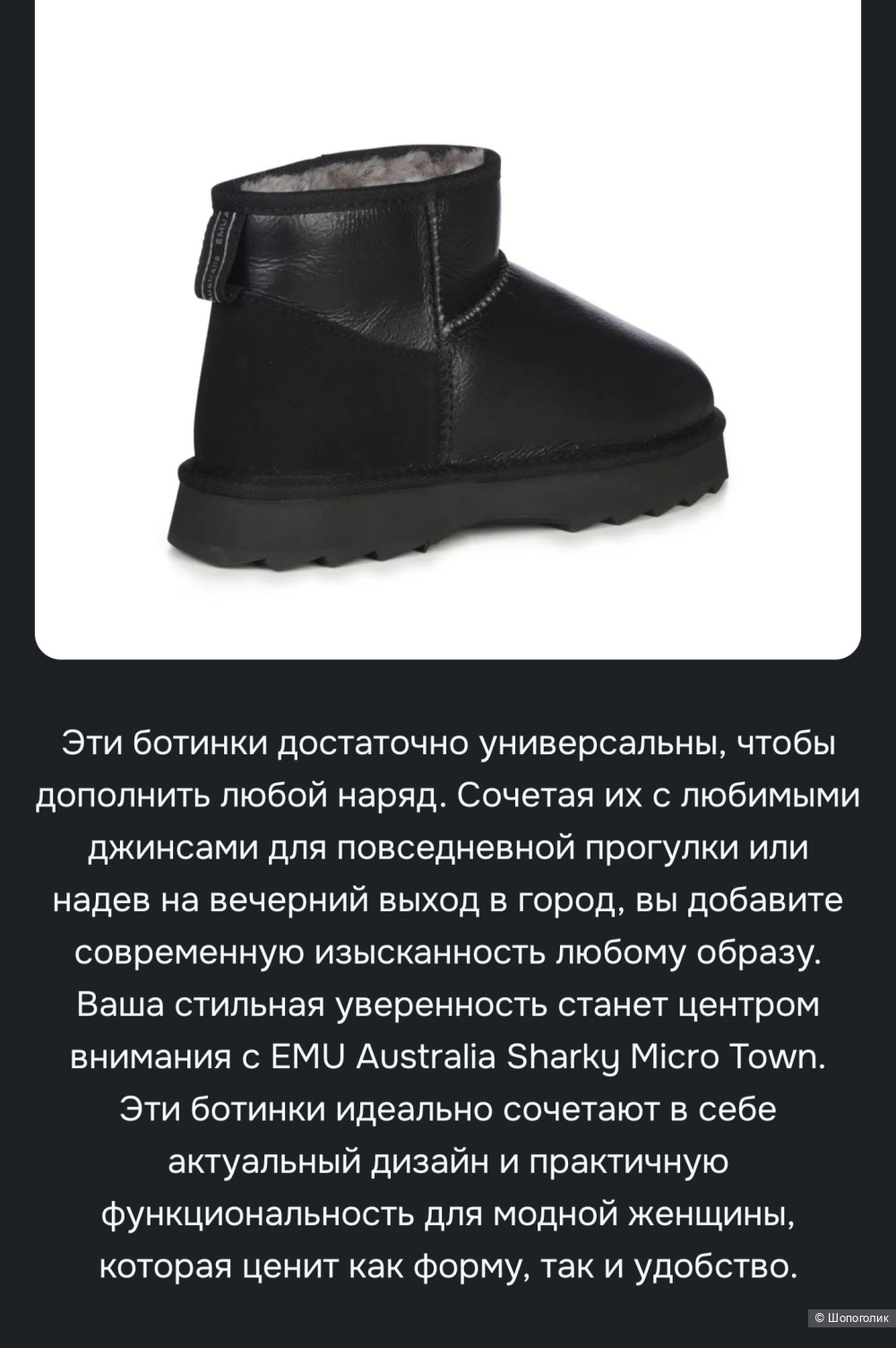 Полусапожки Ugg Emu 37-38