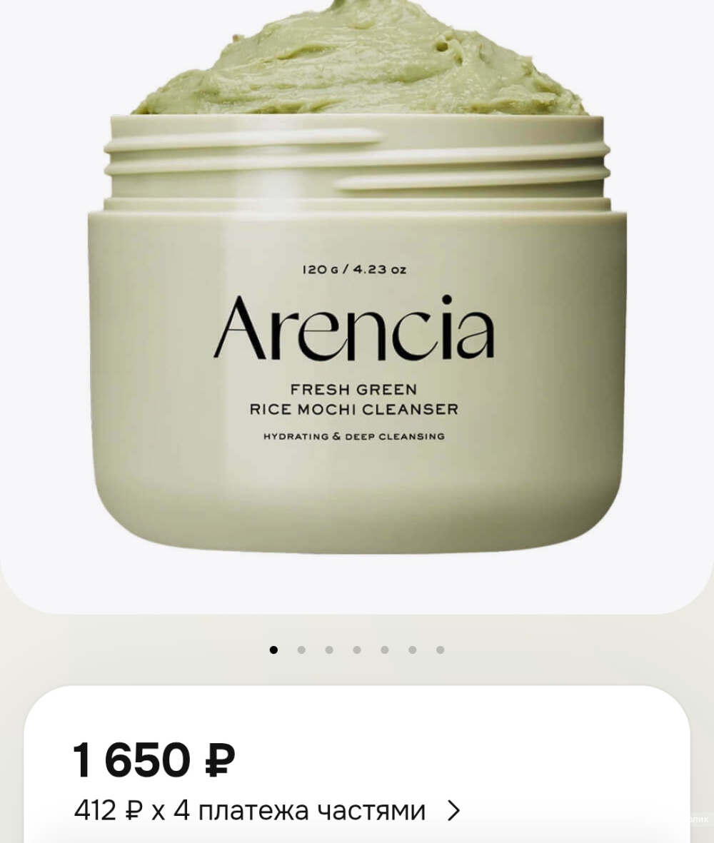 Набор Arencia для лица, 30 мл +120 г