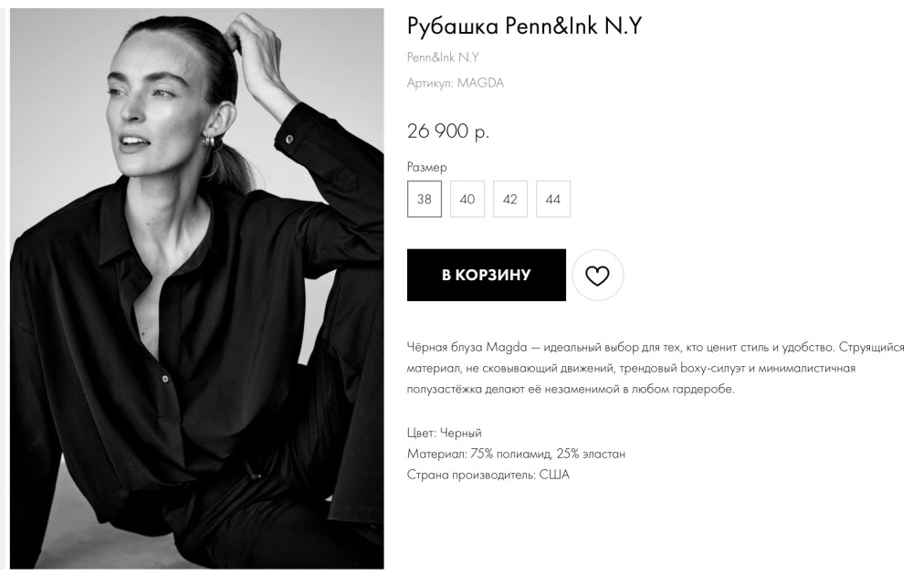 Рубашка Penn&Ink,46-48