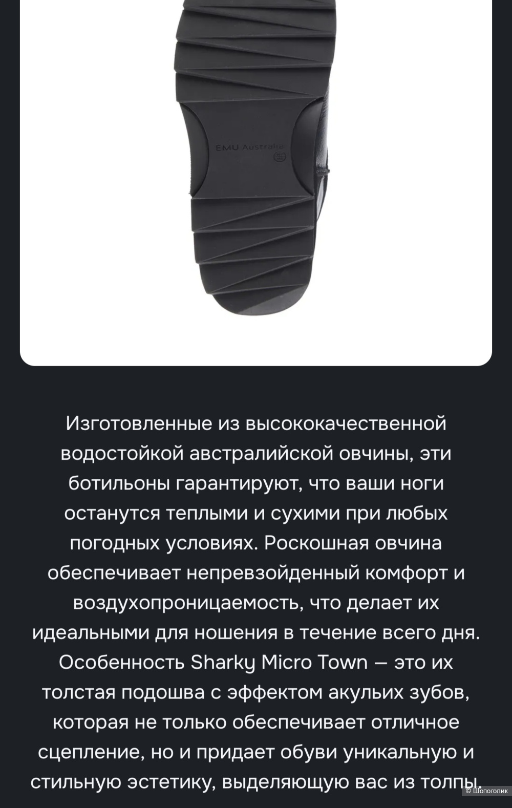Полусапожки Ugg Emu 37-38