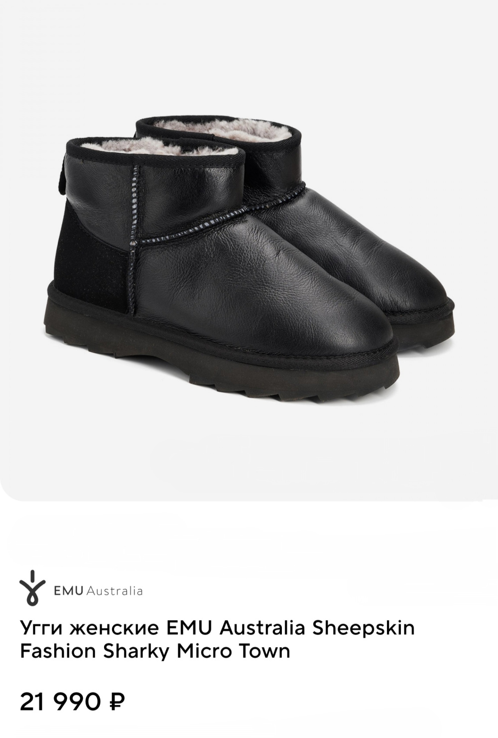 Полусапожки Ugg Emu 37-38