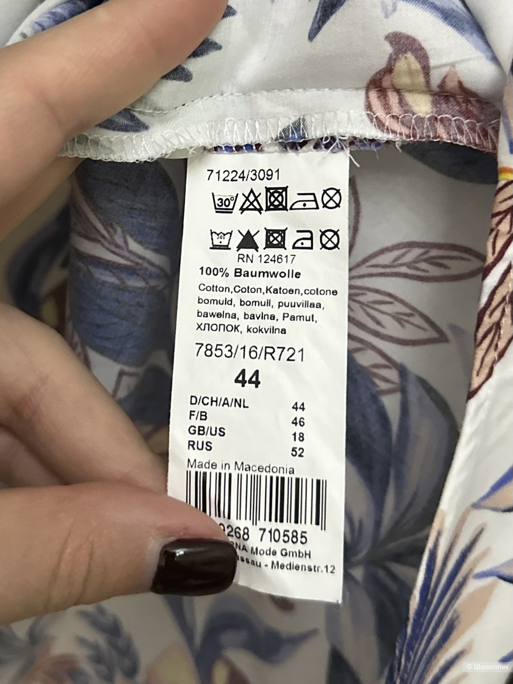 Блуза eterna 50