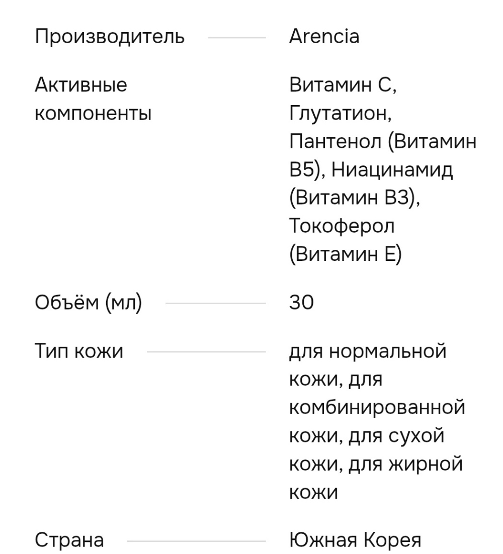 Набор Arencia для лица, 30 мл +120 г