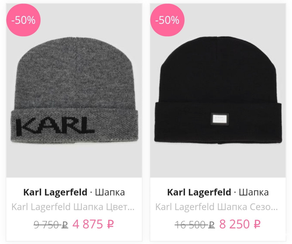 Шапка Karl Lagerfeld M