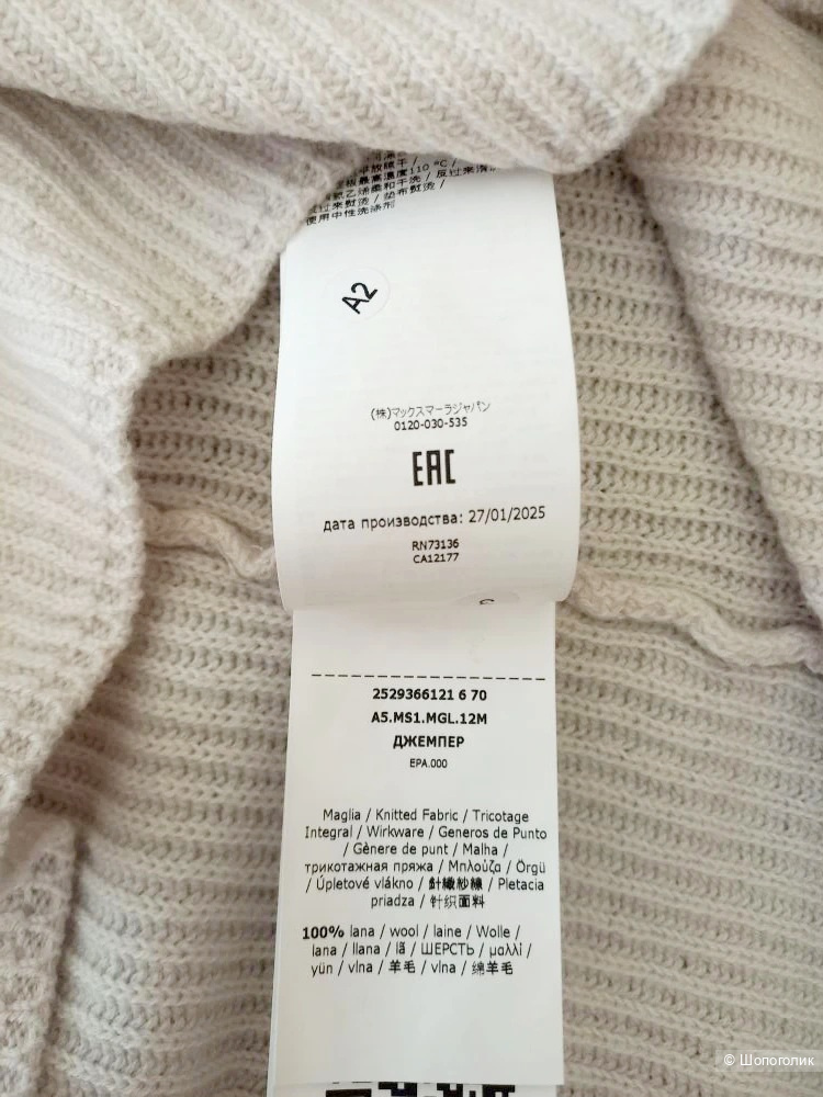 Джемпер Мах Маra, размер L
