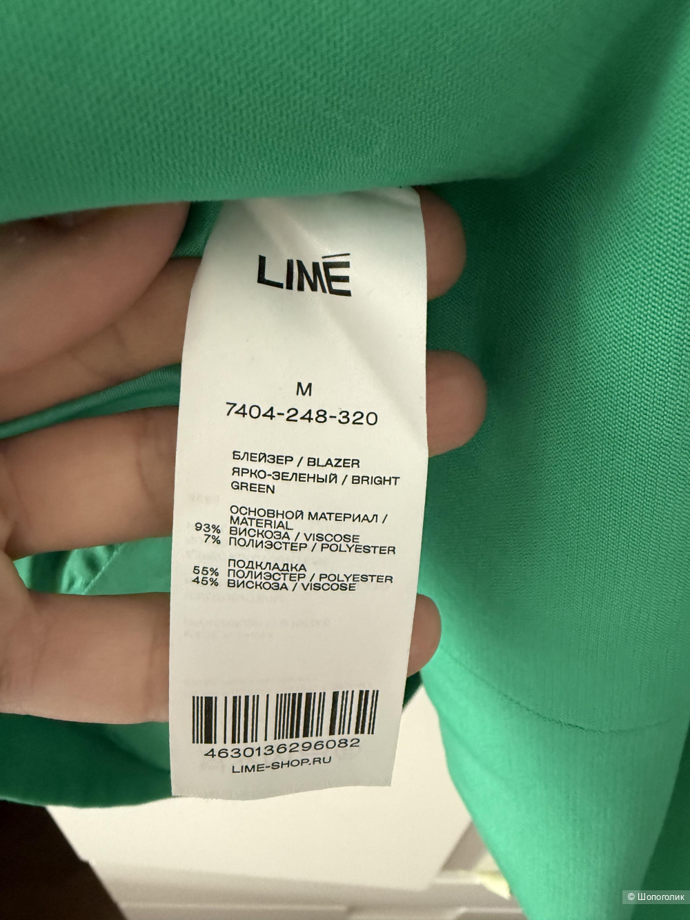 Пиджак женский Lime M