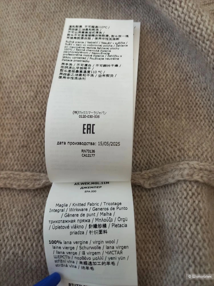 Свитер Мах Маra, размер L