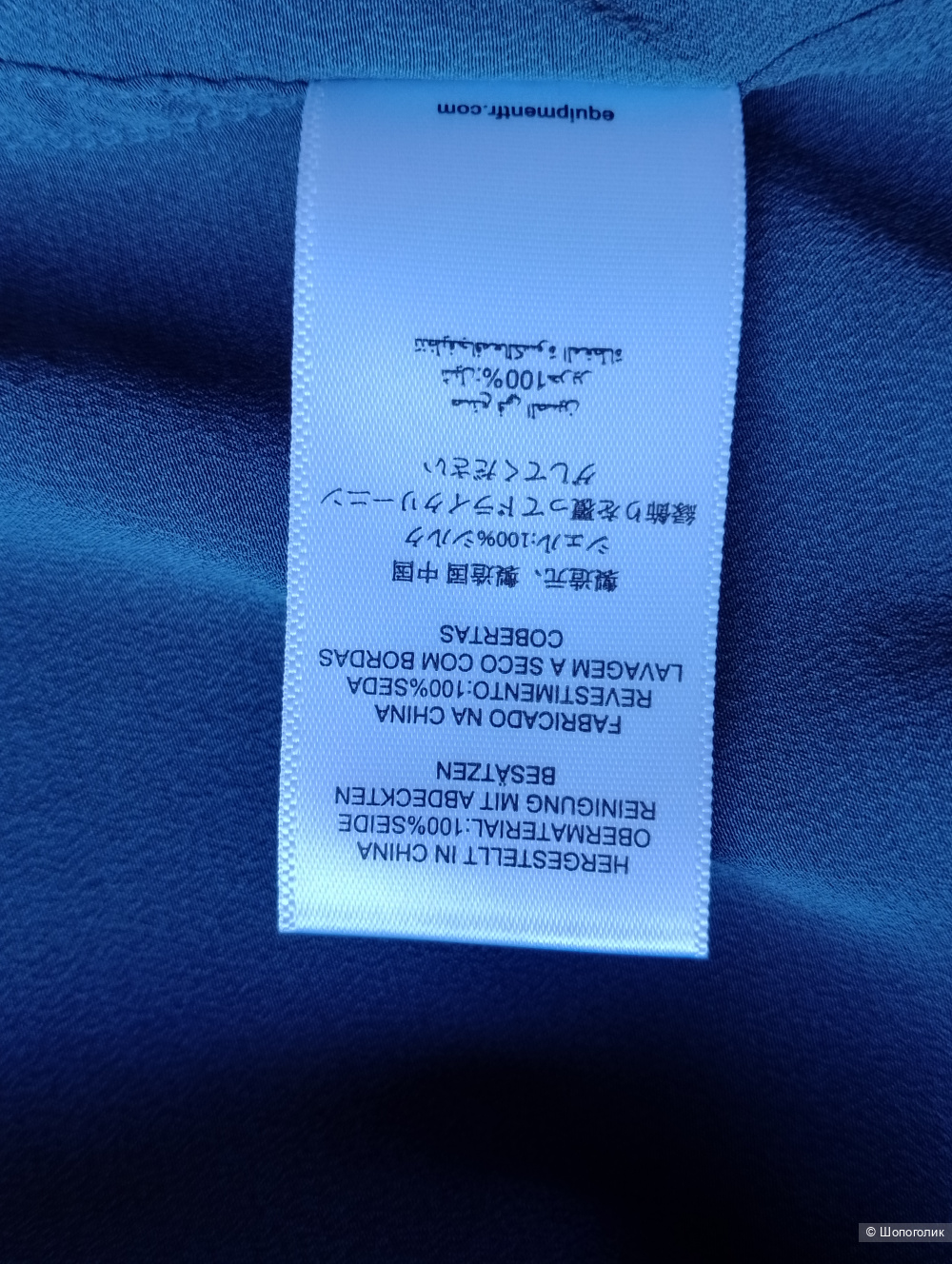 Шелковая рубашка equipment , XL