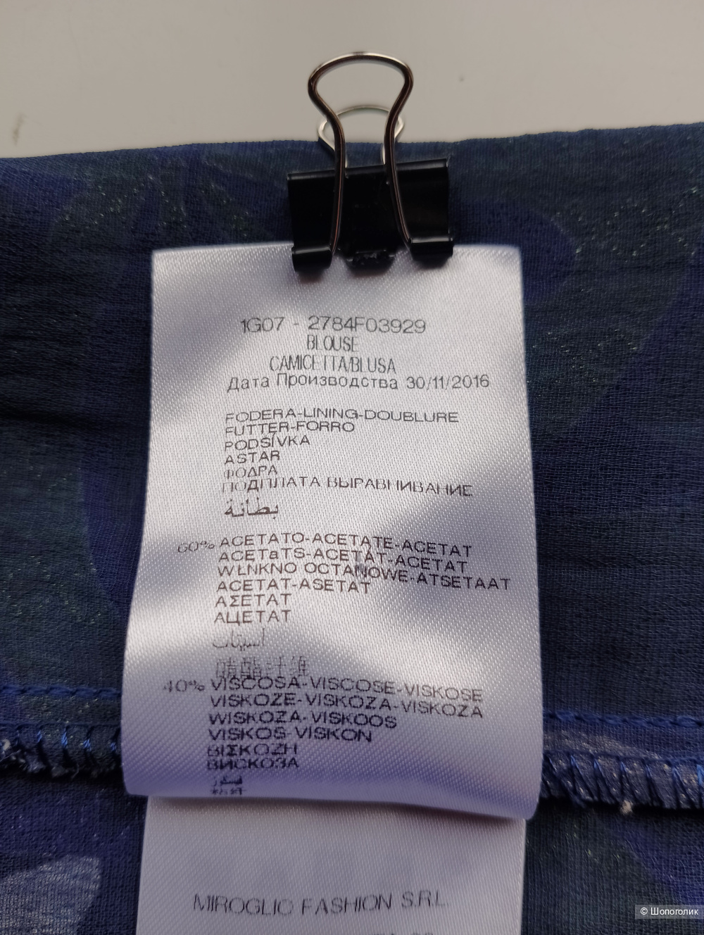 Блуза цветочная Elena miro с апликацией, фр42