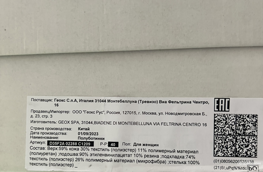 Кроссовки Geox 40 размер