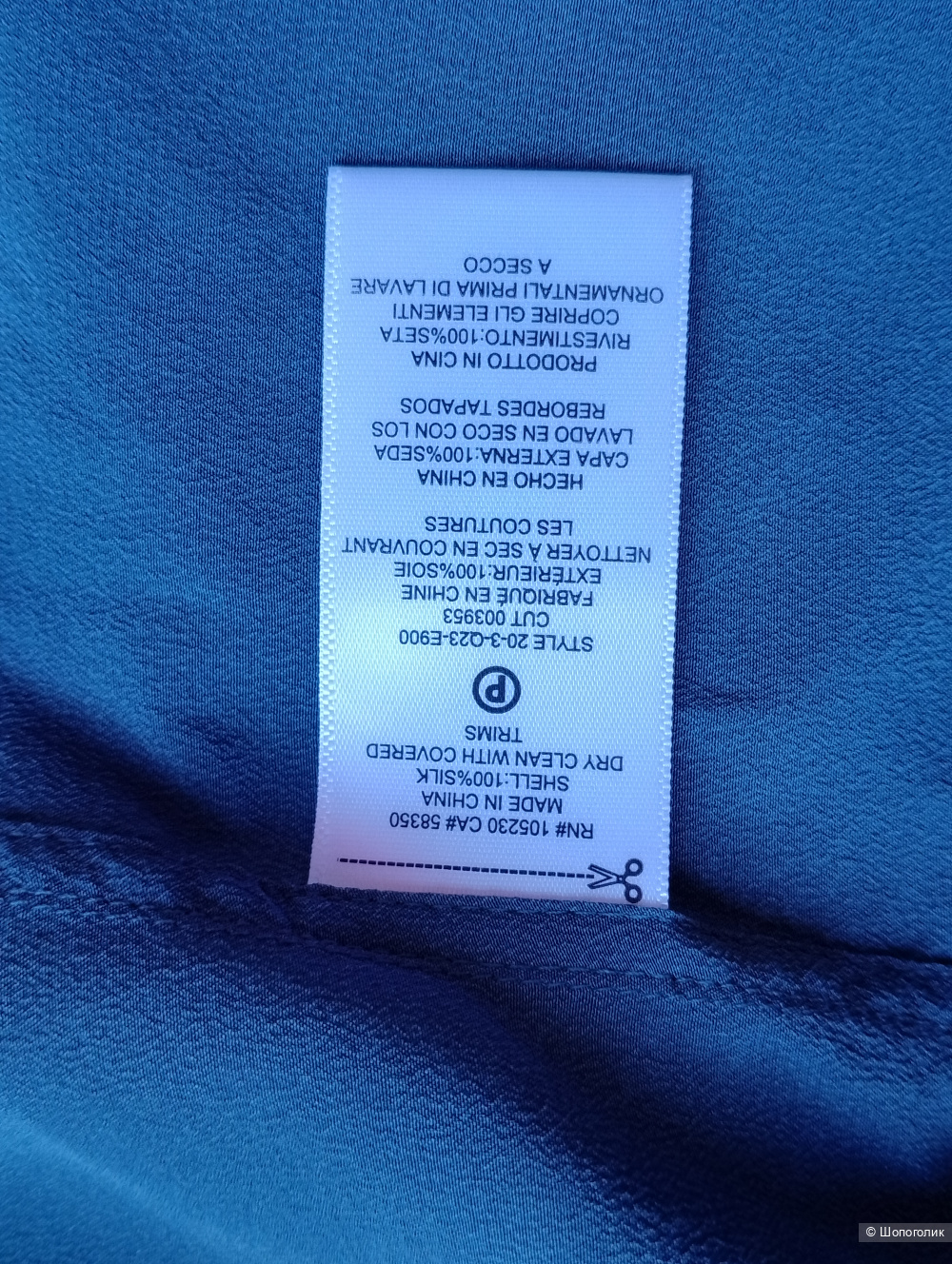 Шелковая рубашка equipment , XL