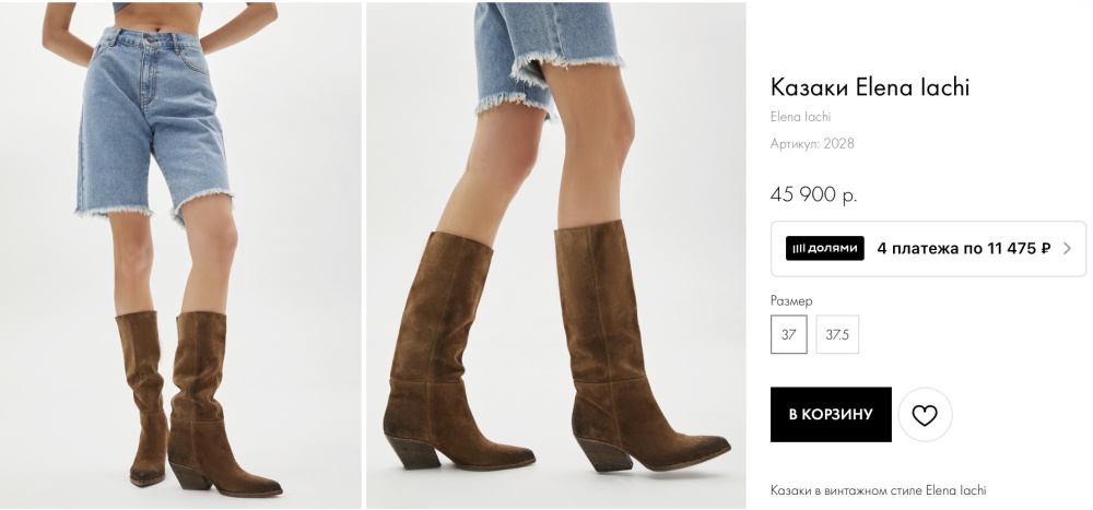 Батальоны-казаки  Elena Aschi,39,5