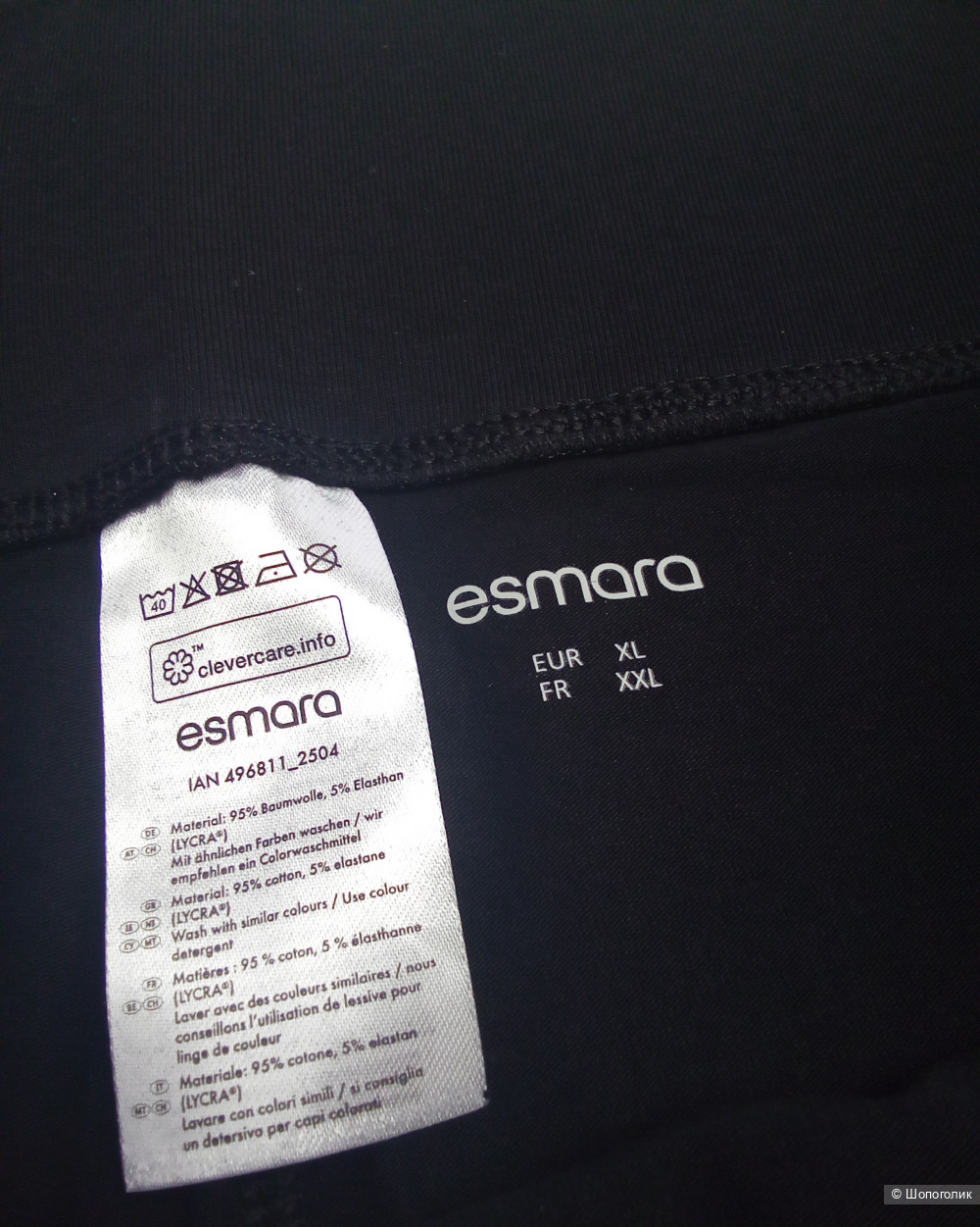 Леггинсы ESMARA XL/XXL