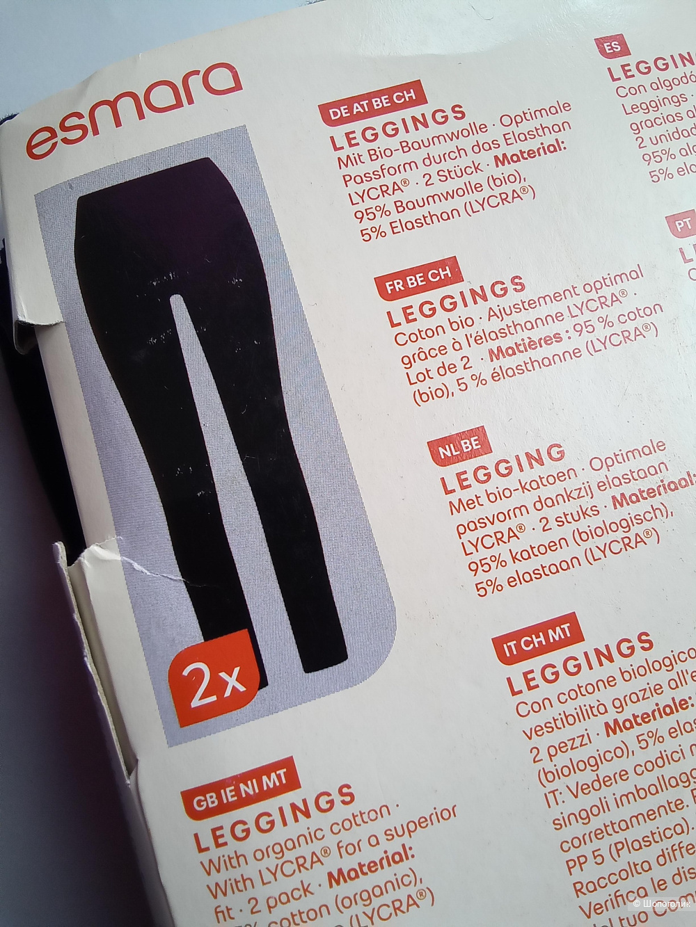 Леггинсы ESMARA M/L 2шт