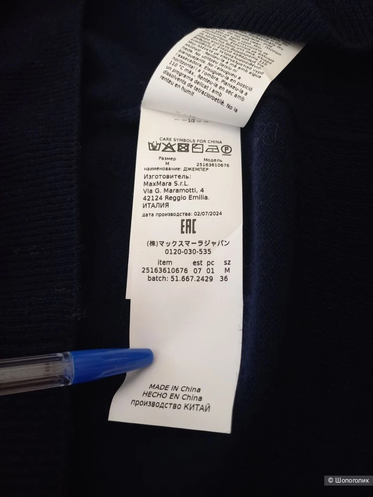 Джемпер Мах Маra, размер М