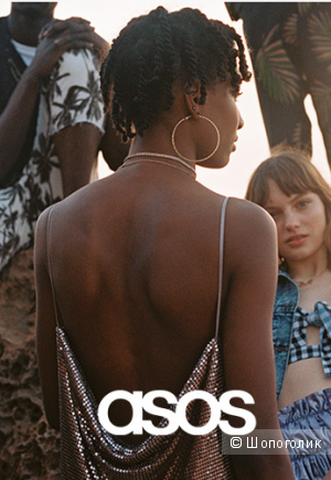 Скидки до 70% на ASOS